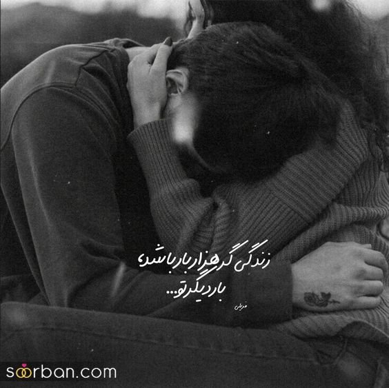  عکس های عاشقانه احساسی رمانتیک بدون متن