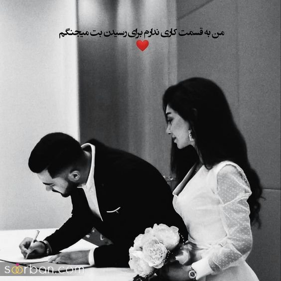  عکس های عاشقانه احساسی رمانتیک بدون متن