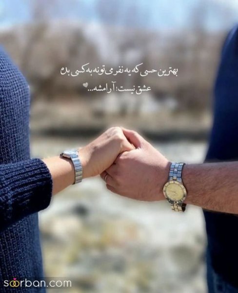  عکس های عاشقانه احساسی رمانتیک بدون متن