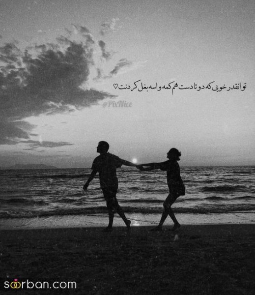  عکس های عاشقانه احساسی رمانتیک بدون متن