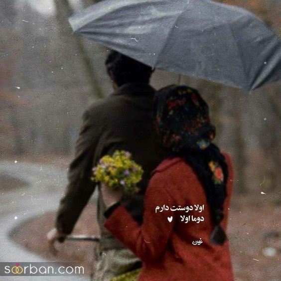  عکس های عاشقانه احساسی رمانتیک بدون متن