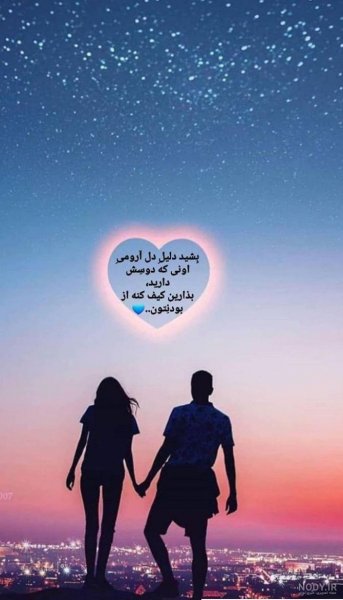  انواع عکس عاشقانه دونفره خفن بدون متن