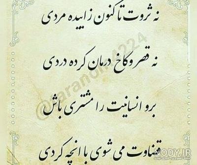 عکس پروفایل ثروت ساز