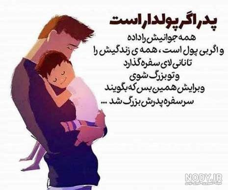  عکس پروفایل ثروت ساز