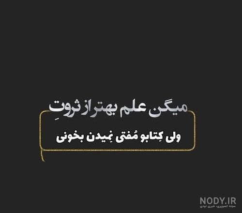  عکس پروفایل ثروت ساز