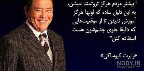  عکس پروفایل ثروت ساز