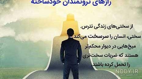  عکس پروفایل ثروت ساز