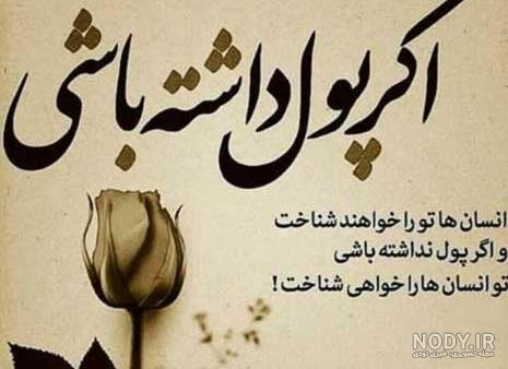  عکس پروفایل ثروت ساز