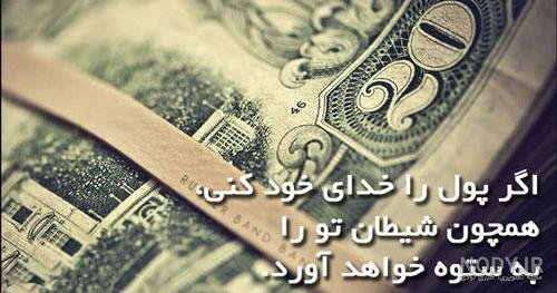  عکس پروفایل ثروت ساز