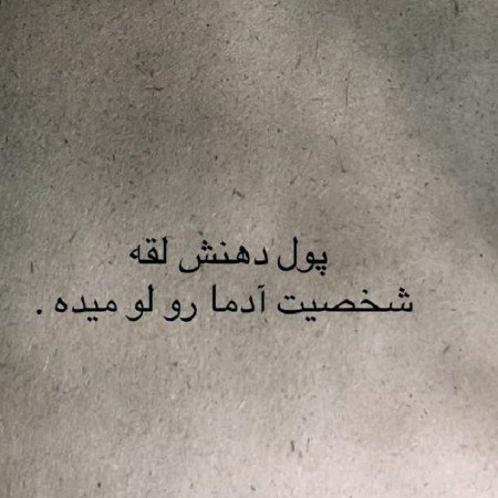  عکس جذب ثروت برای صفحه گوشی