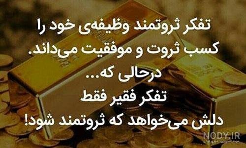  عکس ثروت و فراوانی
