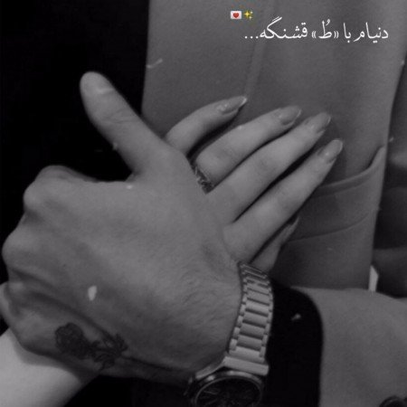  عکس دونفره بدون چهره