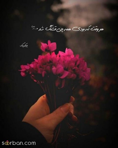  87 عکس پروفایل جدید امسال