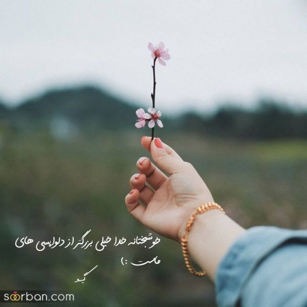 87 عکس پروفایل جدید امسال
