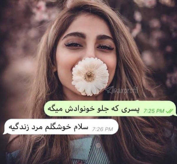  147 عکس پروفایل خاص
