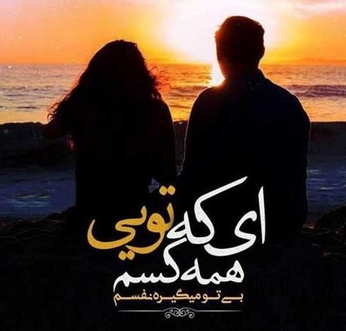  147 عکس پروفایل خاص