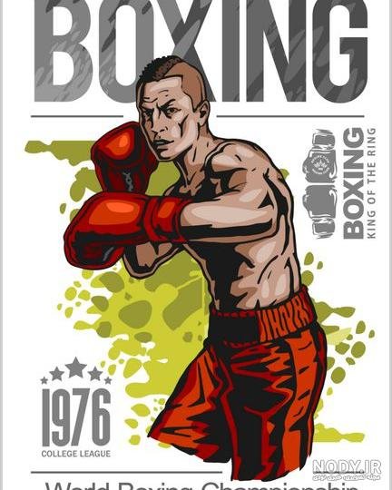  عکس بوکسور خفن