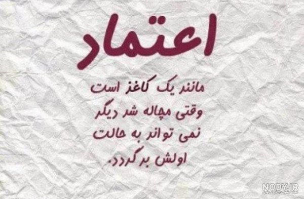  عکس پروفایل اعتماد نداشتن به عشقت