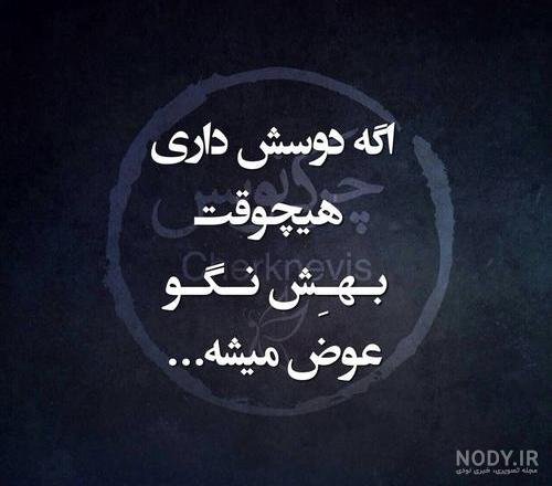  عکس پروفایل اعتماد نداشتن به عشقت