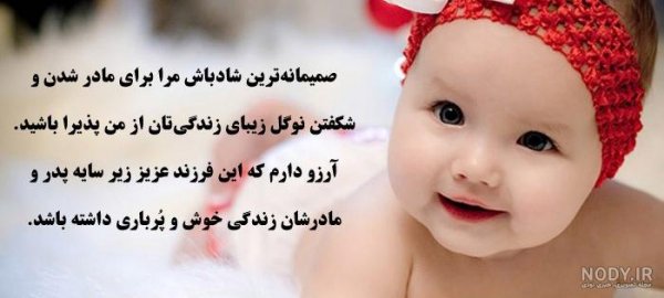  عکس پروفایل ب دنیا اومدن دختر