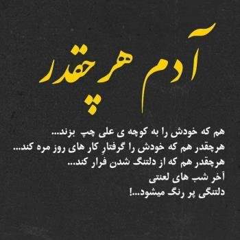  60 عکس پروفایل غمگین