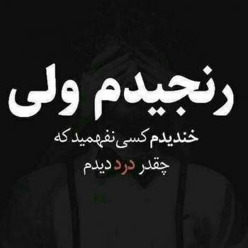  60 عکس پروفایل غمگین