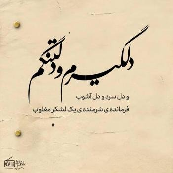  جدیدترین عکس پروفایل غمگین دخترانه