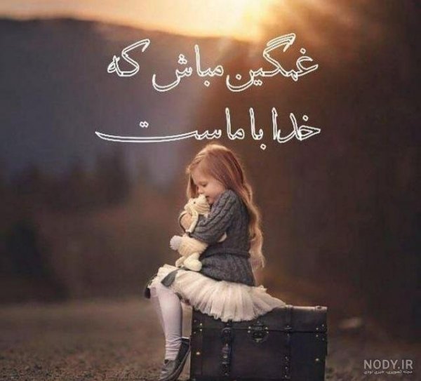  عکس دختر غمگین در شب