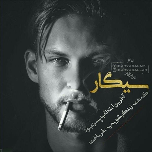  عکس سیگار و مشروب و تنهایی