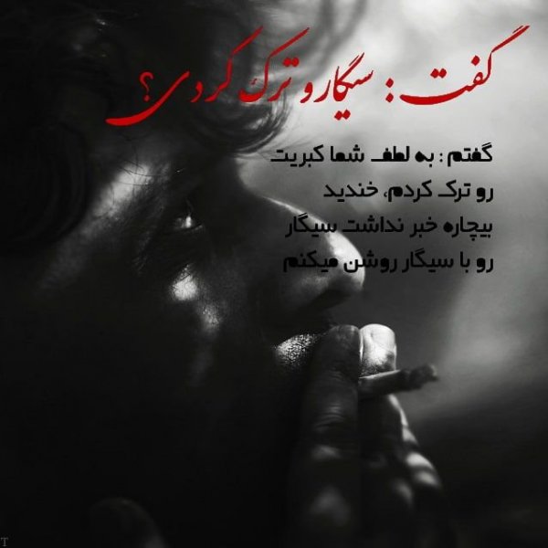  عکس سیگار و مشروب و تنهایی