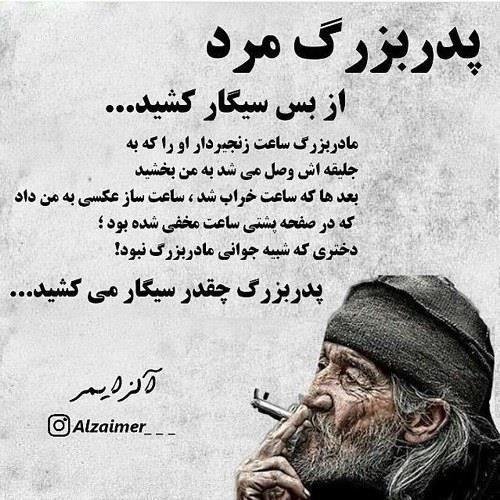  عکس سیگار و مشروب و تنهایی