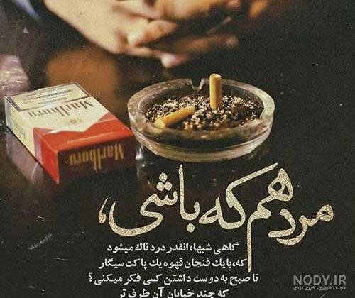  40 عکس سیگار برای پروفایل