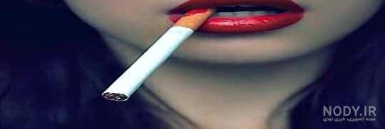  عکس سیگار کشیدن دختر غمگین