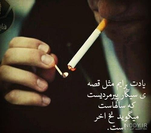  عکس سیگار کشیدن دختر غمگین
