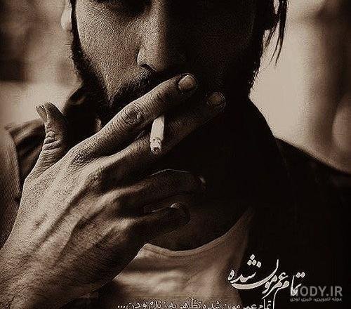  عکس سیگار کشیدن دختر غمگین