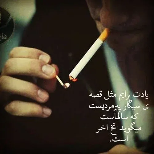  عکس سیگار کشیدن پسر غمگین