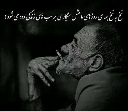  عکس سیگار کشیدن پسر غمگین