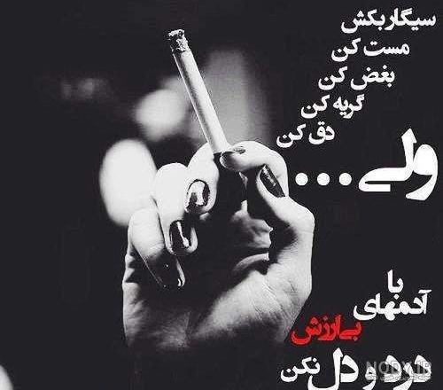  عکس سیگار و فندک دخترونه