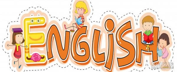  عکس کلاس زبان واقعی