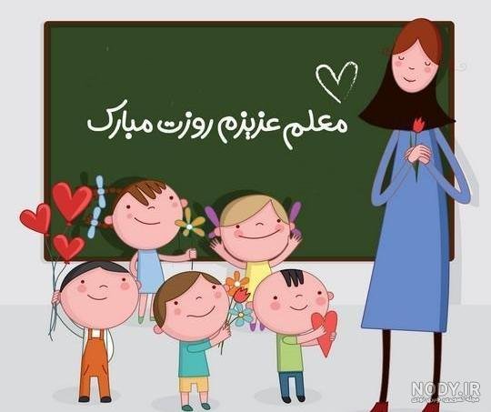  عکس معلم زبان فانتزی