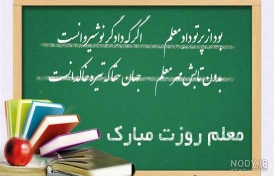 عکس معلم زبان ایرانی