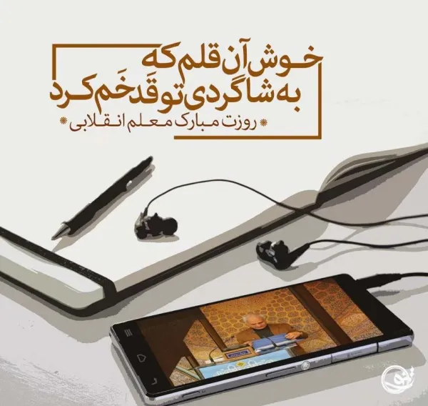 عکس معلم زبان فانتزی