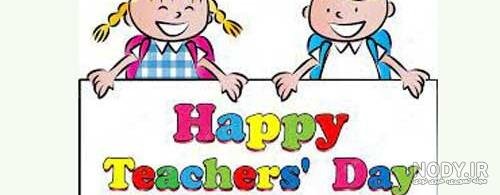  عکس معلم زبان ایرانی