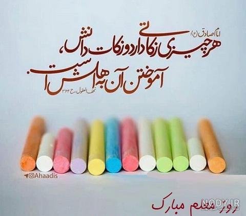 عکس معلم زبان فانتزی