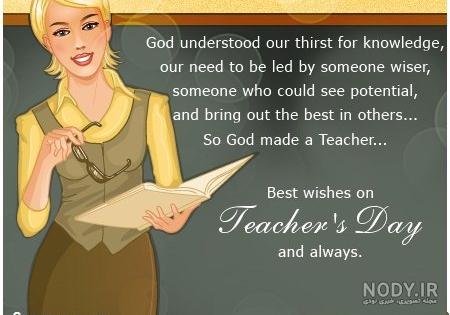 عکس معلم زبان فانتزی