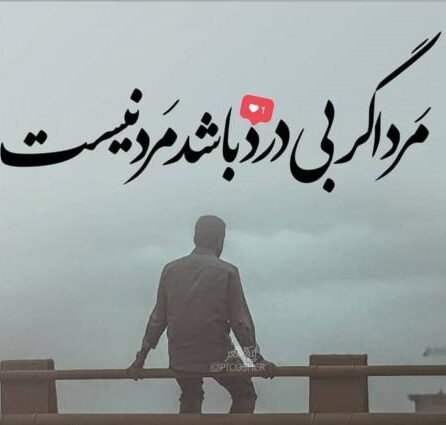  75 عکس پروفایل مردانه سنگین
