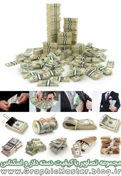  عکس پول زیاد برای پروفایل