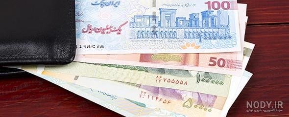  عکس پول برای پس زمینه