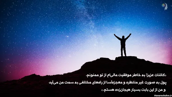 بک گراند ثروت ساز نی نی سایت