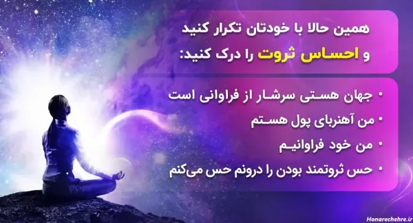  تصاویر ثروت ساز